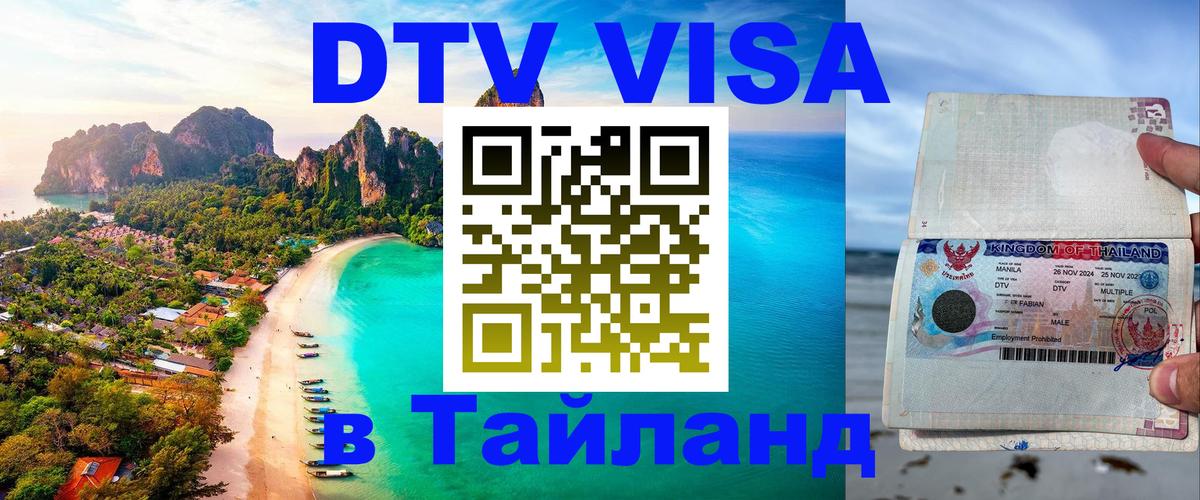 Сколько стоит DTV виза — актуальные цены, оформление даже без документов - Тайбэй 